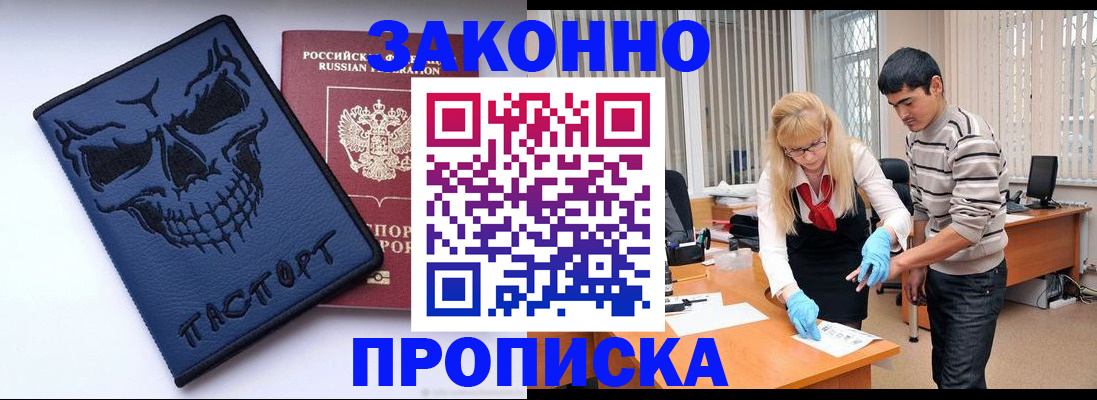 временная регистрация недорого в Нижнем Тагиле