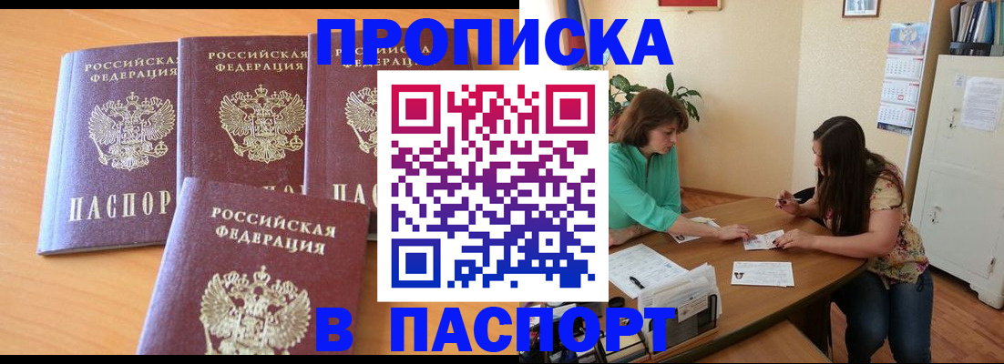 временная регистрация для школы в Нижнем Тагиле